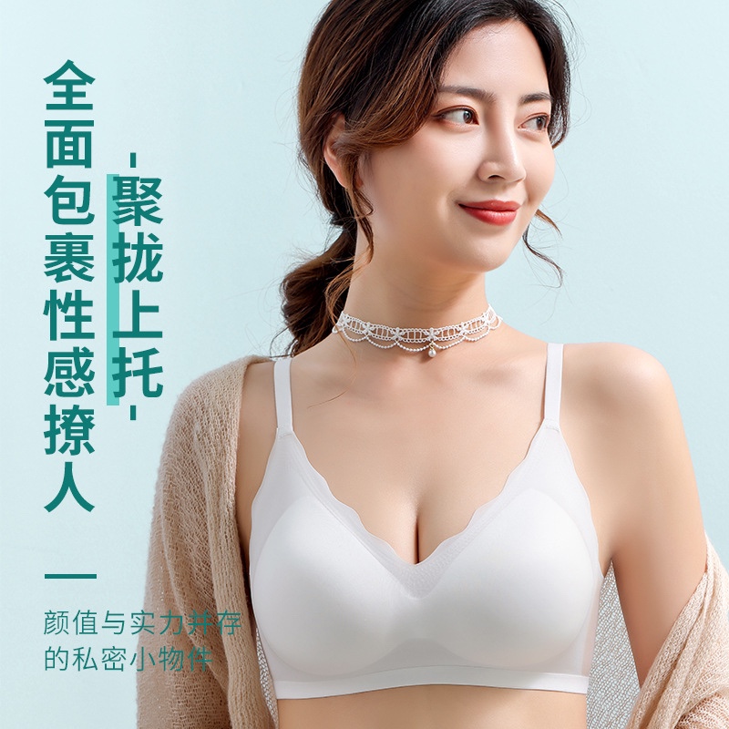 新款夏季薄款无痕女士内衣无钢圈超薄透气聚拢防下垂吊带凉感文胸