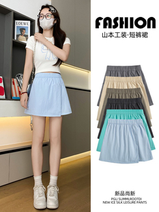 冰丝工装短裙女夏薄款2025新款a字垂感半身裙短款小个子山本裤裙