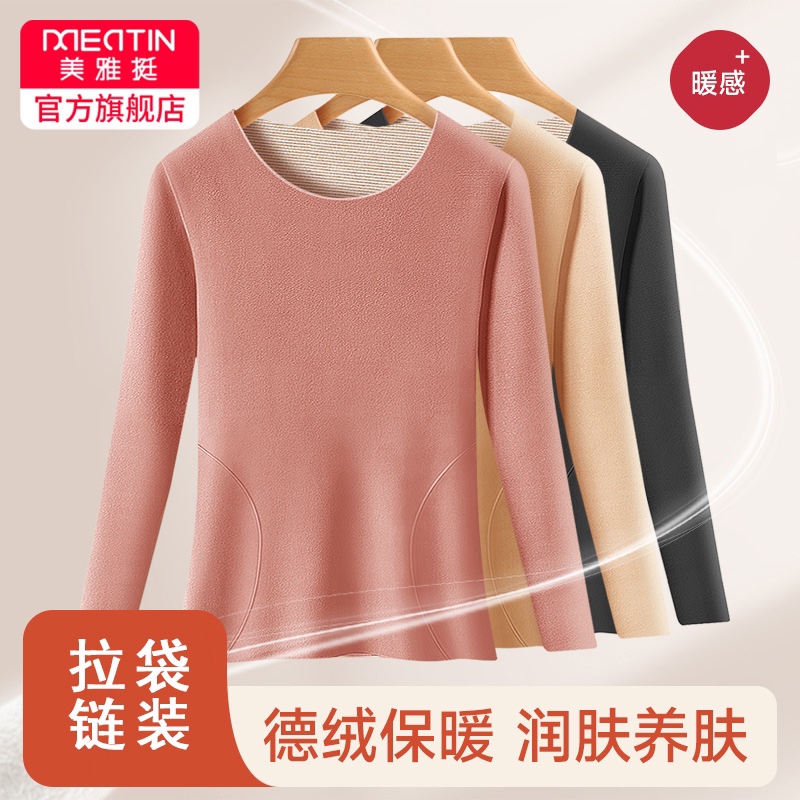 蚕蛋白秋冬季德绒内搭保暖圆领上衣女加绒加厚无痕修身打底衫秋衣