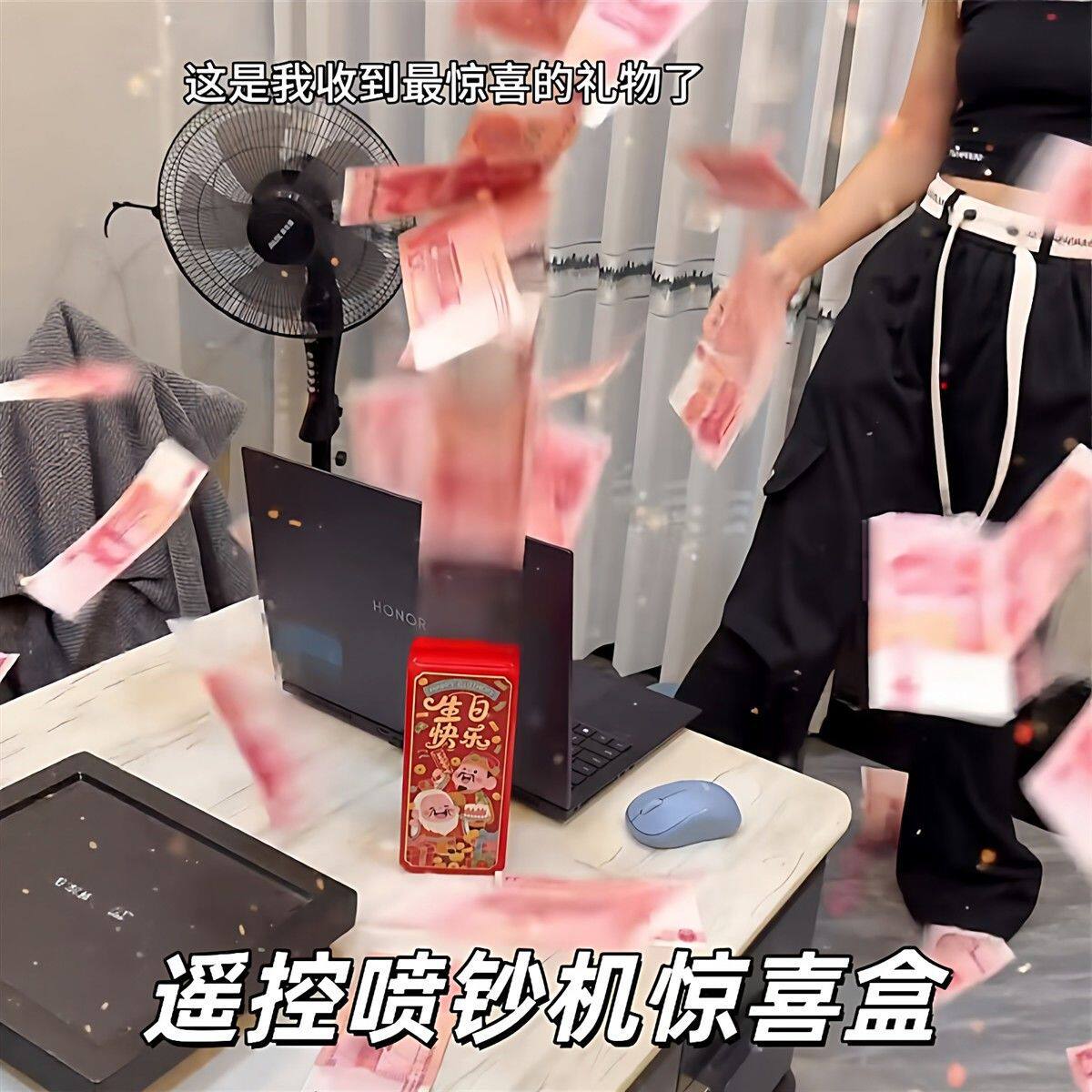 【遥控喷钞机】惊喜盒生日快乐新年红包情侣礼物送女友神器吐钱飞