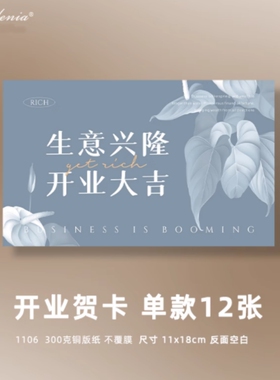 现货纸质贺卡片夹开业大吉生意兴隆日进斗金花篮灰色浅蓝色高级感