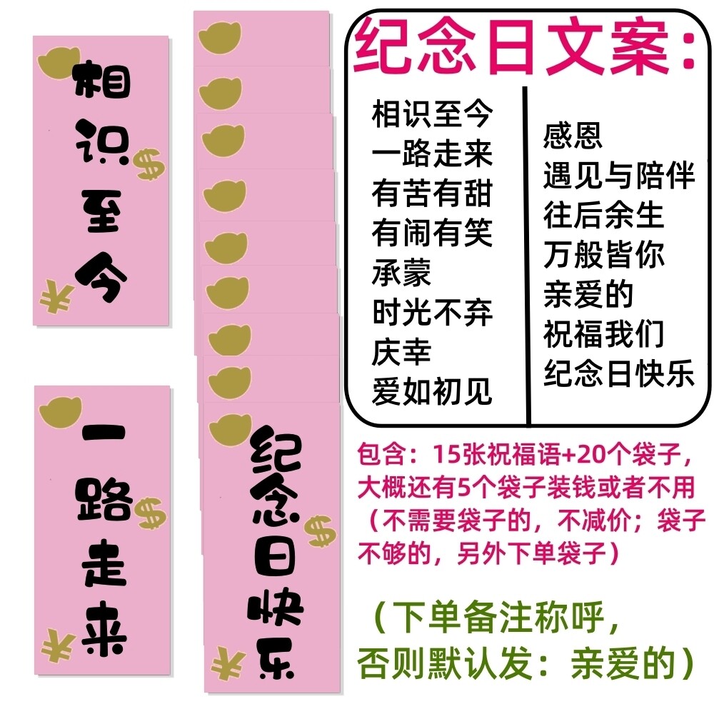 周年纪念日文字纸张送老婆老公惊喜礼物实用放蛋糕里拉出来拽结婚