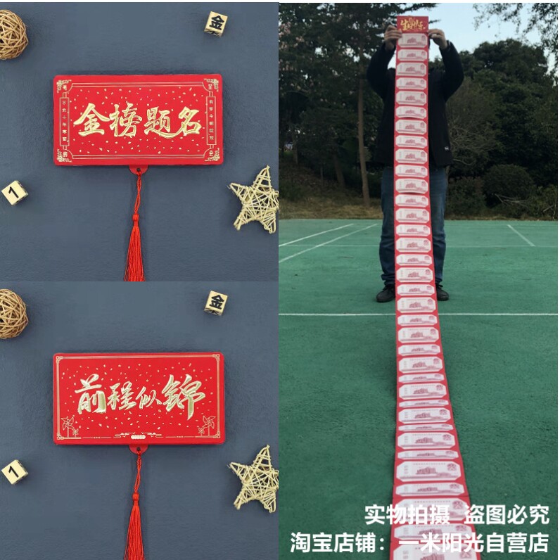 211红包袋卡位折叠拉伸中考高考研金榜题名前程似锦985送侄女儿子