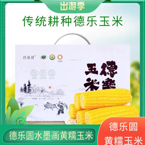 吉林玉米真空装绿色无公害