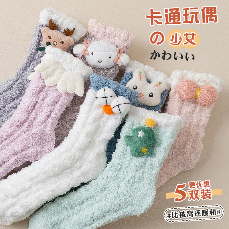 浮仕流保暖女珊瑚绒卡通玩偶