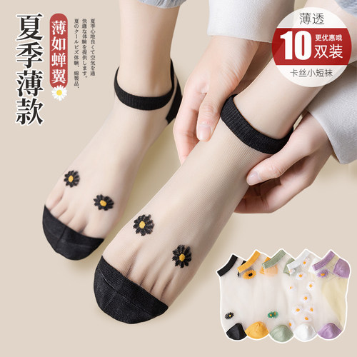 夏季ins网红小菊水晶短袜
