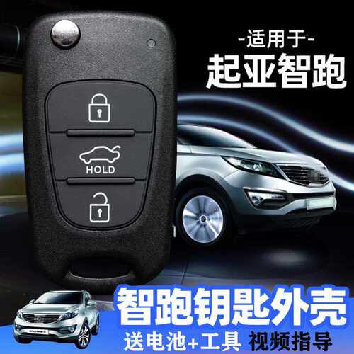 瑞纳起亚K4汽车遥控器适用现代