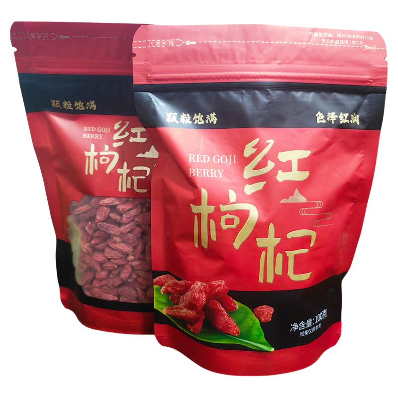 精选枸杞100g高品质免洗原色原味袋装干货代用茶宁夏红枸杞子图片