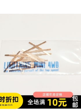 手绕马达金联盟电刷片 自制电刷弹片