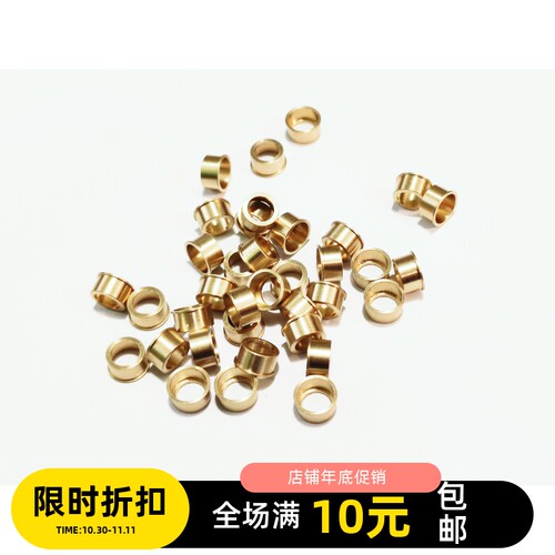 四驱车改造部件 马达铜套 架子车轴铜套