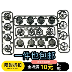 特价自制田宫四驱车配件渗碳中径大径等宽轮毂六爪12爪 枣红胎