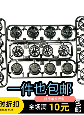 特价自制田宫四驱车配件渗碳中径大径等宽轮毂六爪12爪 枣红胎