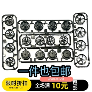 自制田宫四驱车配件渗碳中径大径等宽轮毂六爪12爪 特价 枣红胎