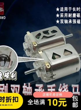 特价 田宫手绕马达 田宫马达 碳刷双轴承手绕马达 超田宫马达