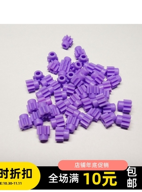 自制品田宫TAMIYA迷你四驱车配件 94577 8T马达齿 紫色马达齿轮