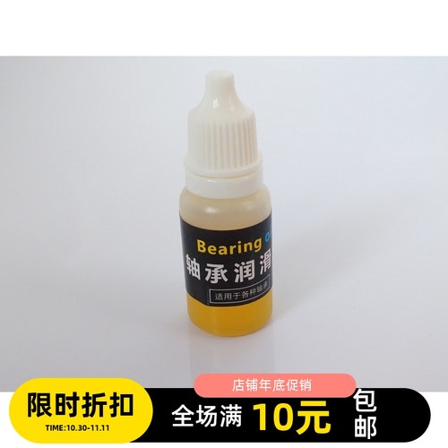 轴承润滑油 轴承专用