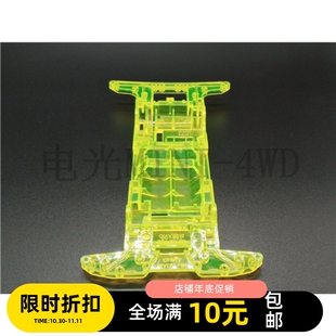 奥迪战龙四驱车底盘升级配件 竞技型窄底盘套件18030