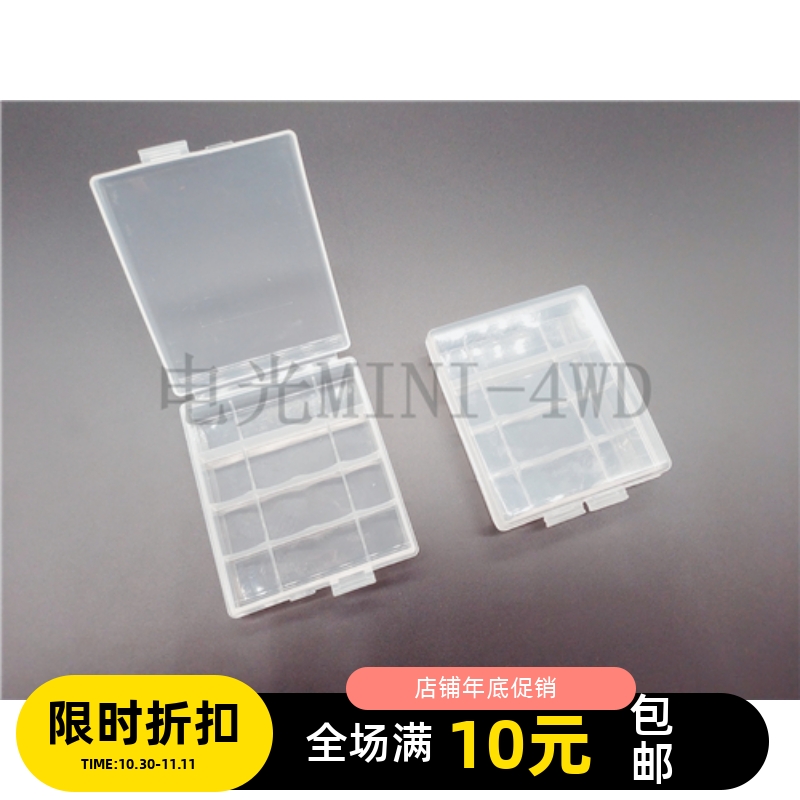 5号电池盒 收纳盒 一盒可装4节