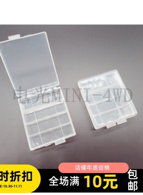 5号电池盒 收纳盒 一盒可装4节