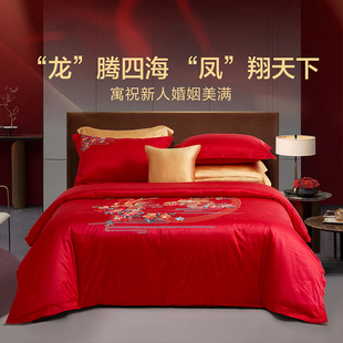 【富安娜婚庆】高端涤棉大提花新中式刺绣结婚床单六件套龙凤禧韵