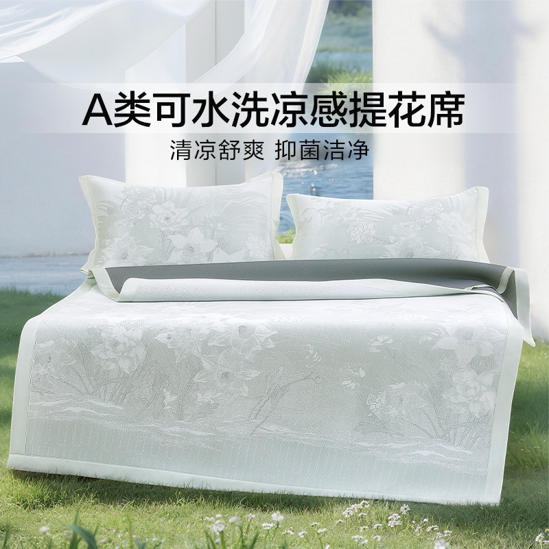 富安娜A类可水洗冰丝席婚庆夏凉花型三件套透气抑菌夏季凉感席子