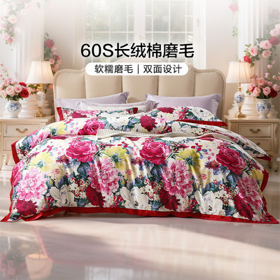 富安娜长绒棉磨毛婚庆四件套大红色结婚加厚陪嫁喜庆床单婚嫁套件