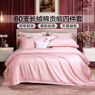 富安娜长绒棉婚庆四件套结婚加厚陪嫁喜庆高支床单婚嫁被套套件
