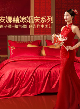 富安娜蚕丝被100%蚕丝喜被婚庆结婚陪嫁夏凉被喜被春秋冬厚子母被
