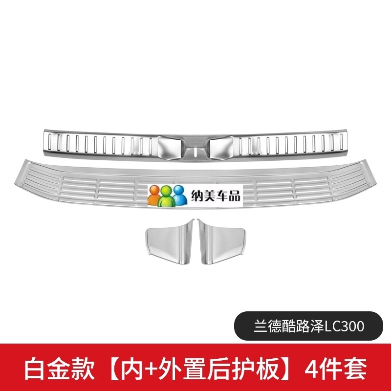适用于22-25款丰田兰德酷路泽LC300改装件门槛条后护板陆迎宾踏板