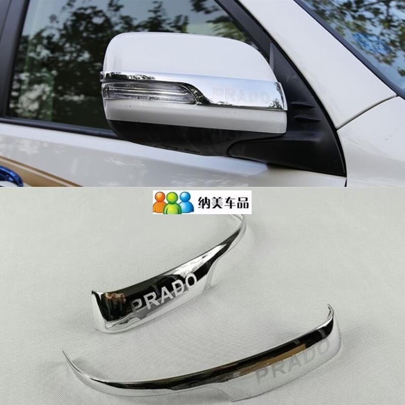 适用于10-21款丰田普拉多改装后视镜饰条14霸道倒车镜装饰亮条贴