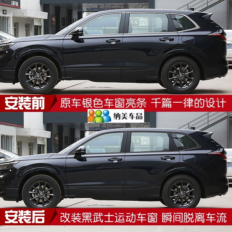 适用于17-25款本田CRV改装黑武士车窗饰条皓影加装中柱亮条装饰贴