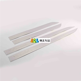 饰条老途安门边条新途安L车身饰条 大众途安车门板装 适用于11 21款