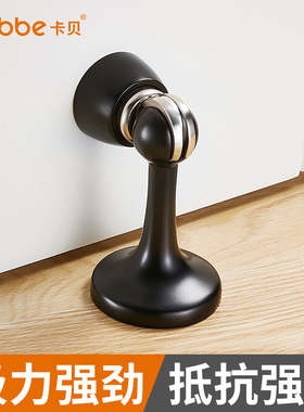 卡贝室内卧室防撞强磁门吸顶挡碰卫生间墙吸地吸两用加长黑色