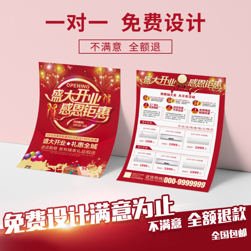宣传单印制定制画册设计招生广告彩印印书单页打印制作铜版纸印刷
