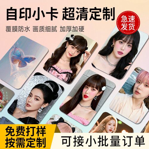 高清闪卡定制明星照片明信片珠光纸白卡纸打印英语词汇表单词硬纸
