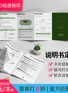 宣传画册骑马钉说明书定制荷兰白卡纸折页卡片印刷a4彩色黑白打印