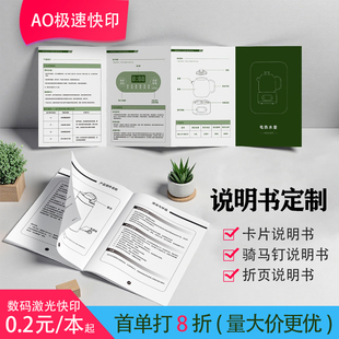 宣传画册骑马钉说明书定制荷兰白卡纸折页卡片印刷a4彩色黑白打印