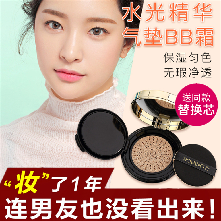 水光肌遮瑕气垫bb霜女持久保湿控油学生平价防水干皮不脱妆cc正品