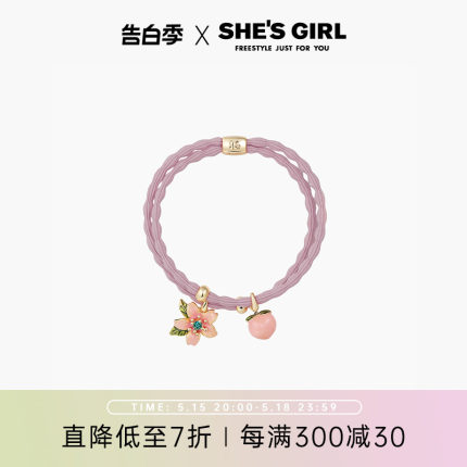 shesgirl茜子元气水蜜桃原创花朵皮筋盘发马尾发绳发圈头绳头饰