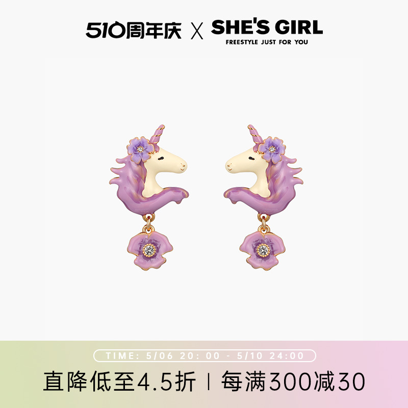 独角兽shesgirl手工滴油纯净耳环