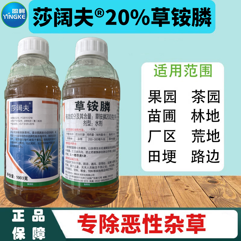 草铵膦荒地果园除草剂马唐牛筋草