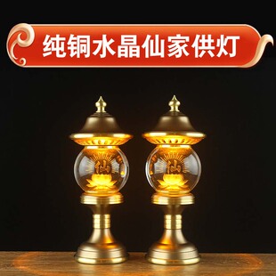 led纯铜水晶仙家专用莲花灯佛供灯仙堂口供奉佛前长明灯插电一对