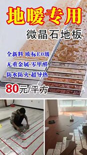 从这出发spc微晶石地板6mm厚锁扣地板厨房免胶防水耐磨家用卫生间