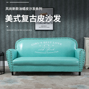 直排复古皮艺小户型沙发单人双人三人服装店铺酒吧工业风美式理发