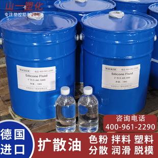 塑料色粉扩散油AK500AK1000注塑扩散剂耐高温润滑油光亮油分散剂