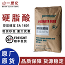 印尼绿宝硬脂酸SA1801十八烷酸PVC工业润滑光亮剂热稳定剂脱模剂