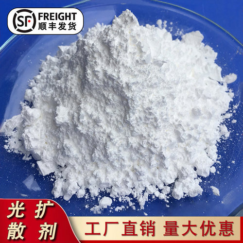 有机硅光扩散剂透光粉涂料散光粉