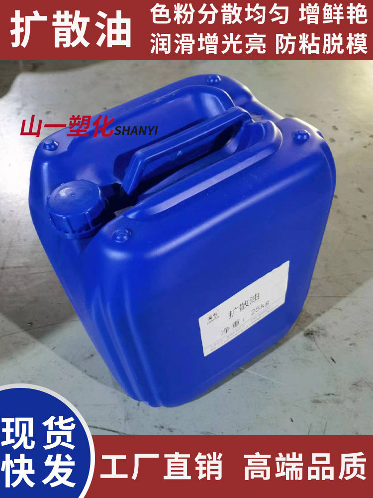 플라스틱 토너 확산 오일 500|1000 점도 윤활유 사출 성형 혼합 오일 무독성 무취 투명하고 밝은 오일