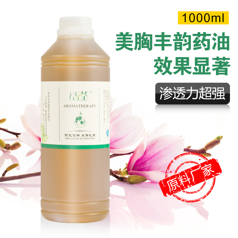 院装正品  美胸丰韵药油 乳腺疏通精油  药草油 1000ml 厂家直销