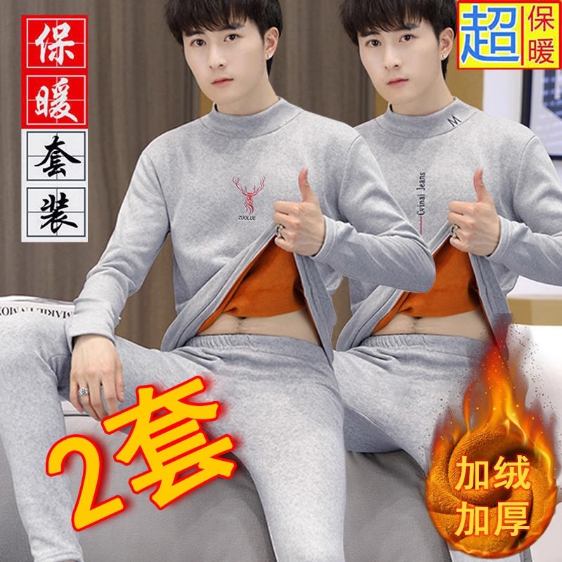 保暧内衣男士加绒加厚套装冬季防寒青少年黄金绒打底修身秋衣秋裤
